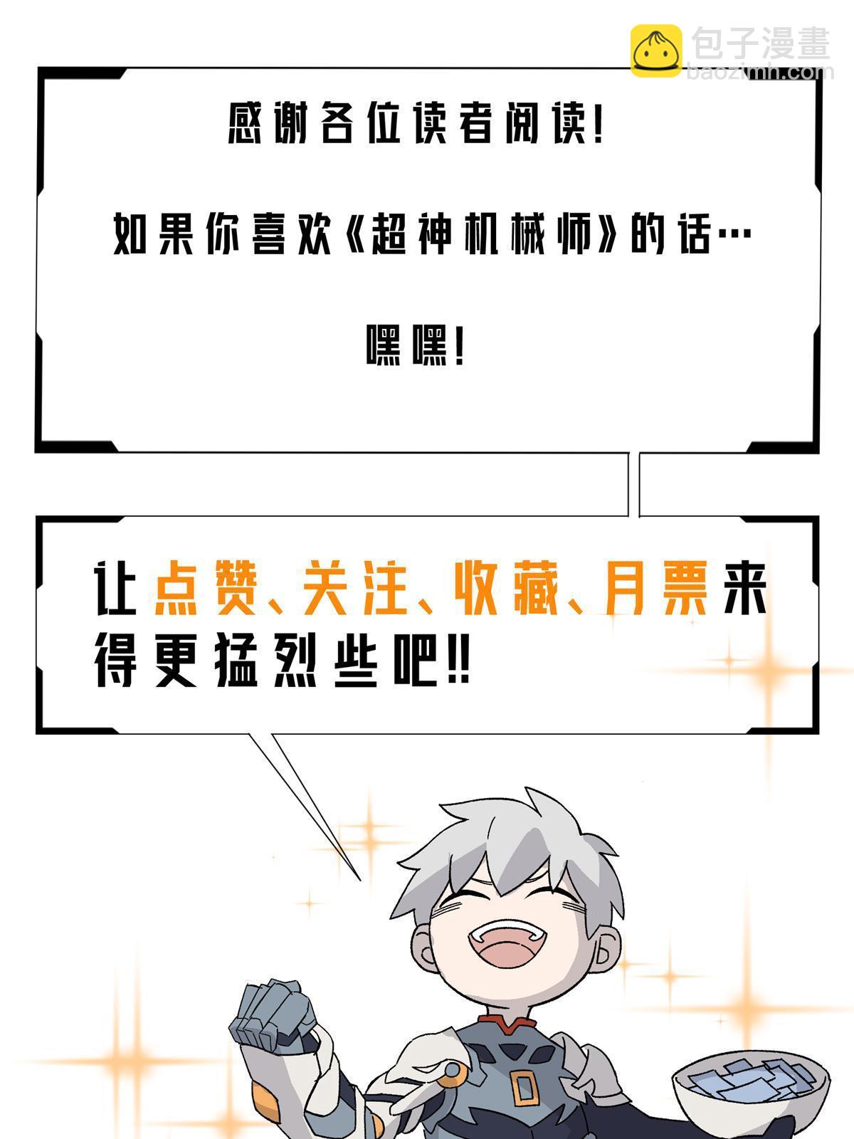 200 拳打脚踢外星人63