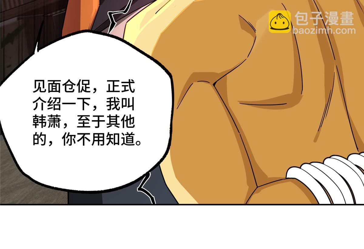 201 把你的钱交出来！23