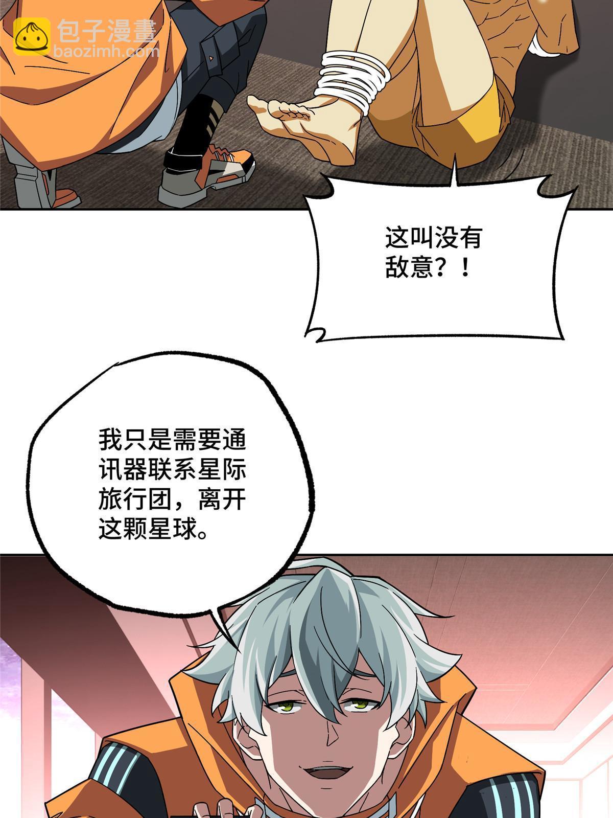 201 把你的钱交出来！27