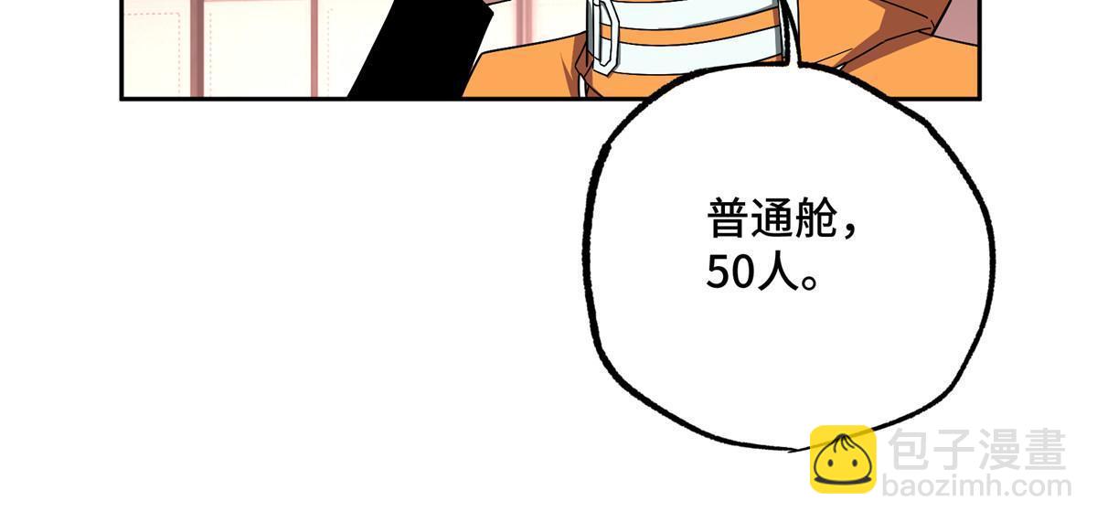 201 把你的钱交出来！35