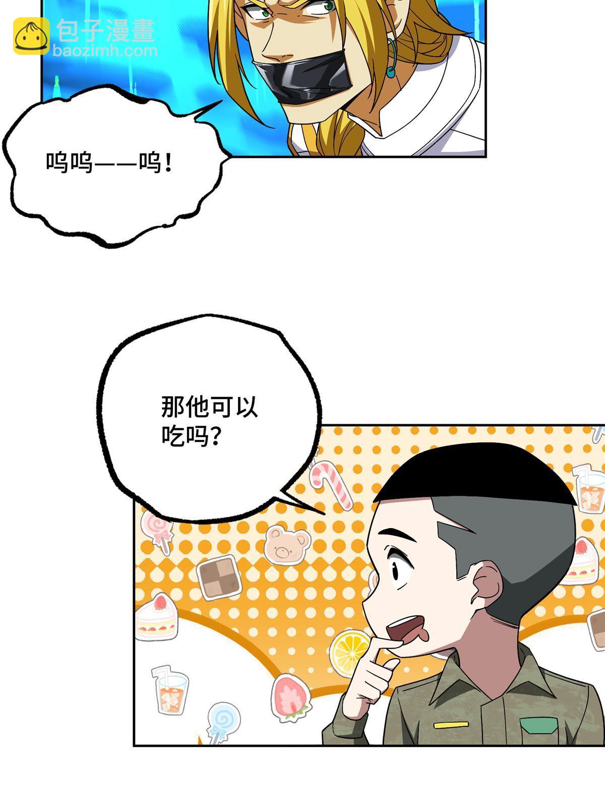 201 把你的钱交出来！4