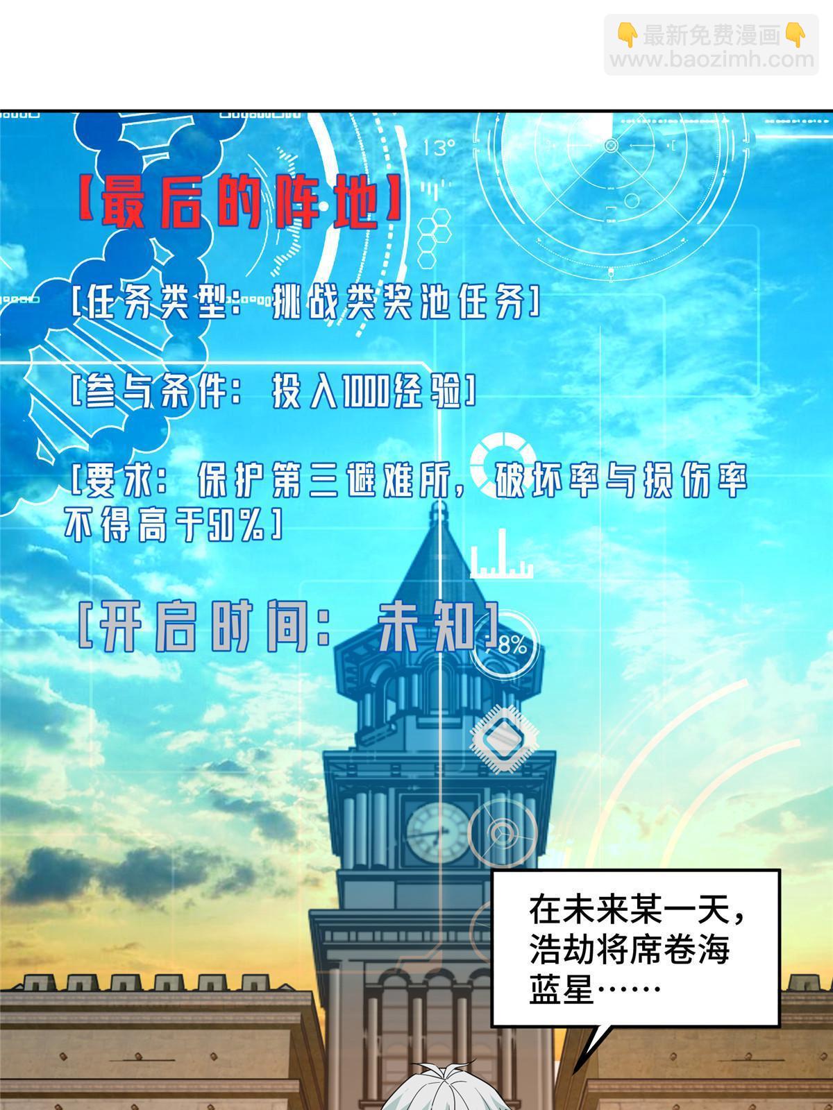 203 前往星际的选拔41