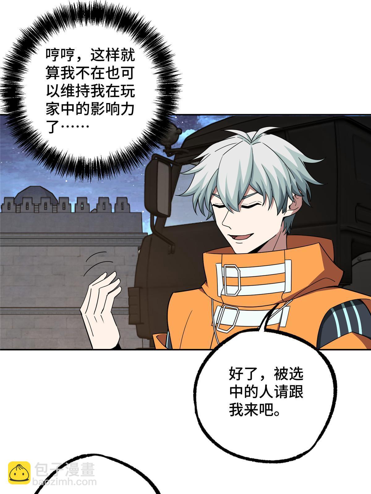 203 前往星际的选拔44