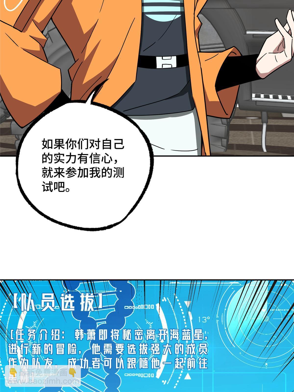 203 前往星际的选拔5