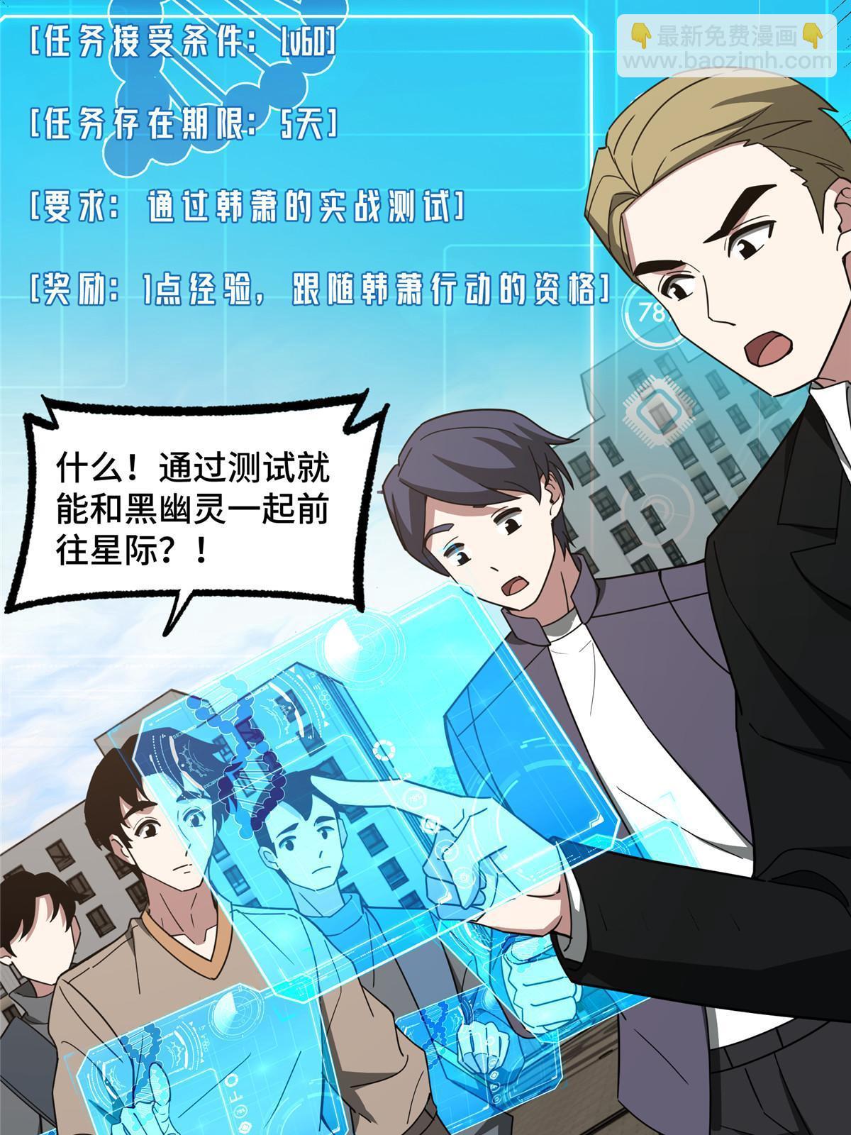 203 前往星际的选拔6
