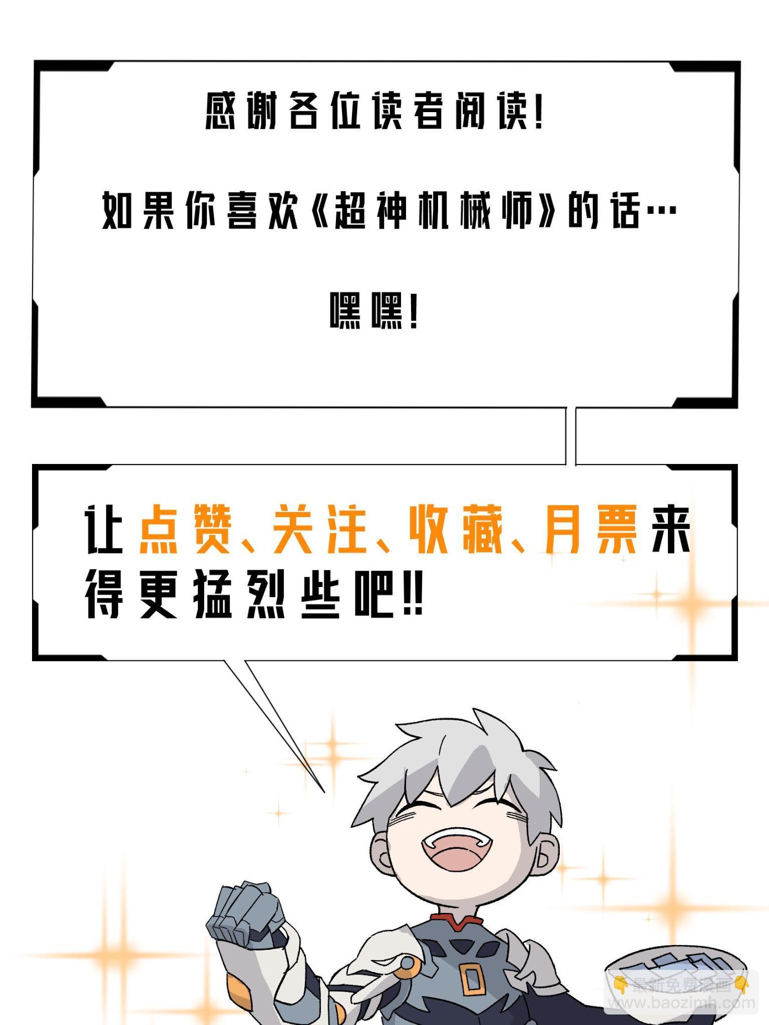 203 前往星际的选拔60