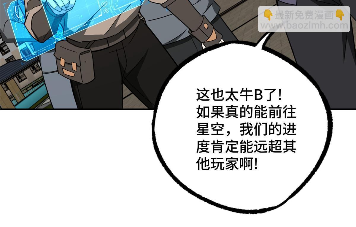 203 前往星际的选拔7
