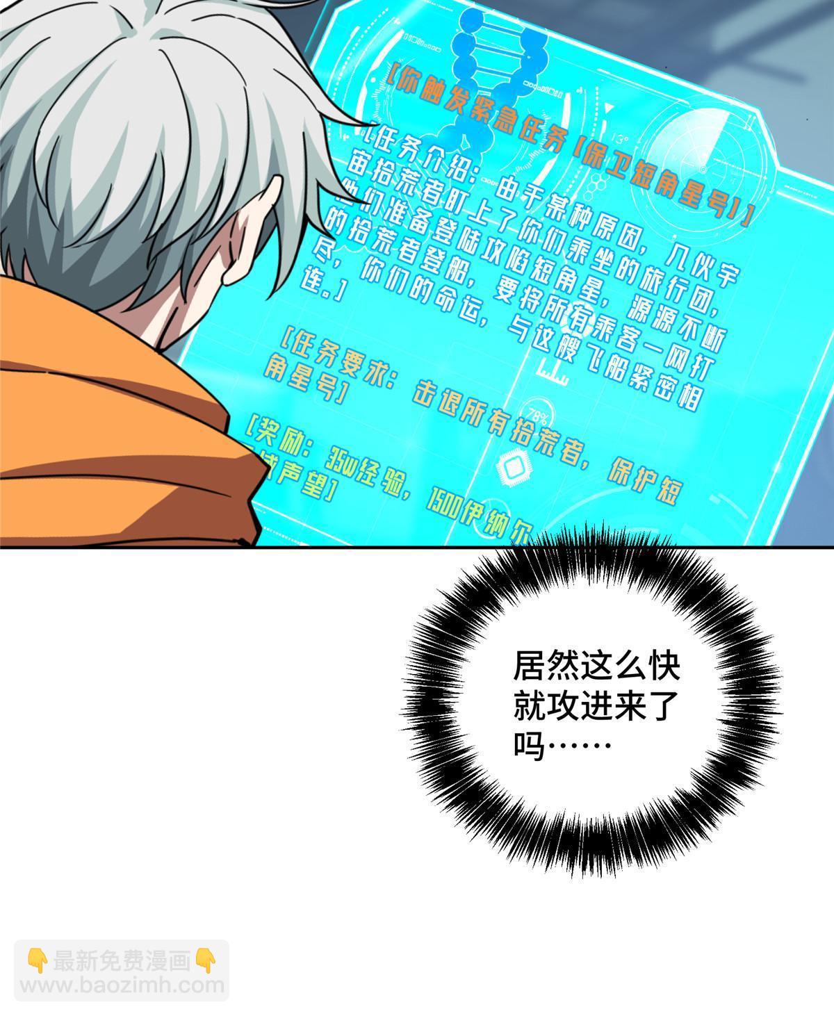 204 短角星号38