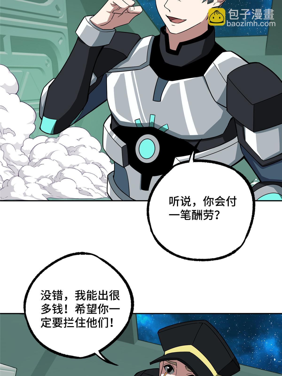 205 保卫短角星号43