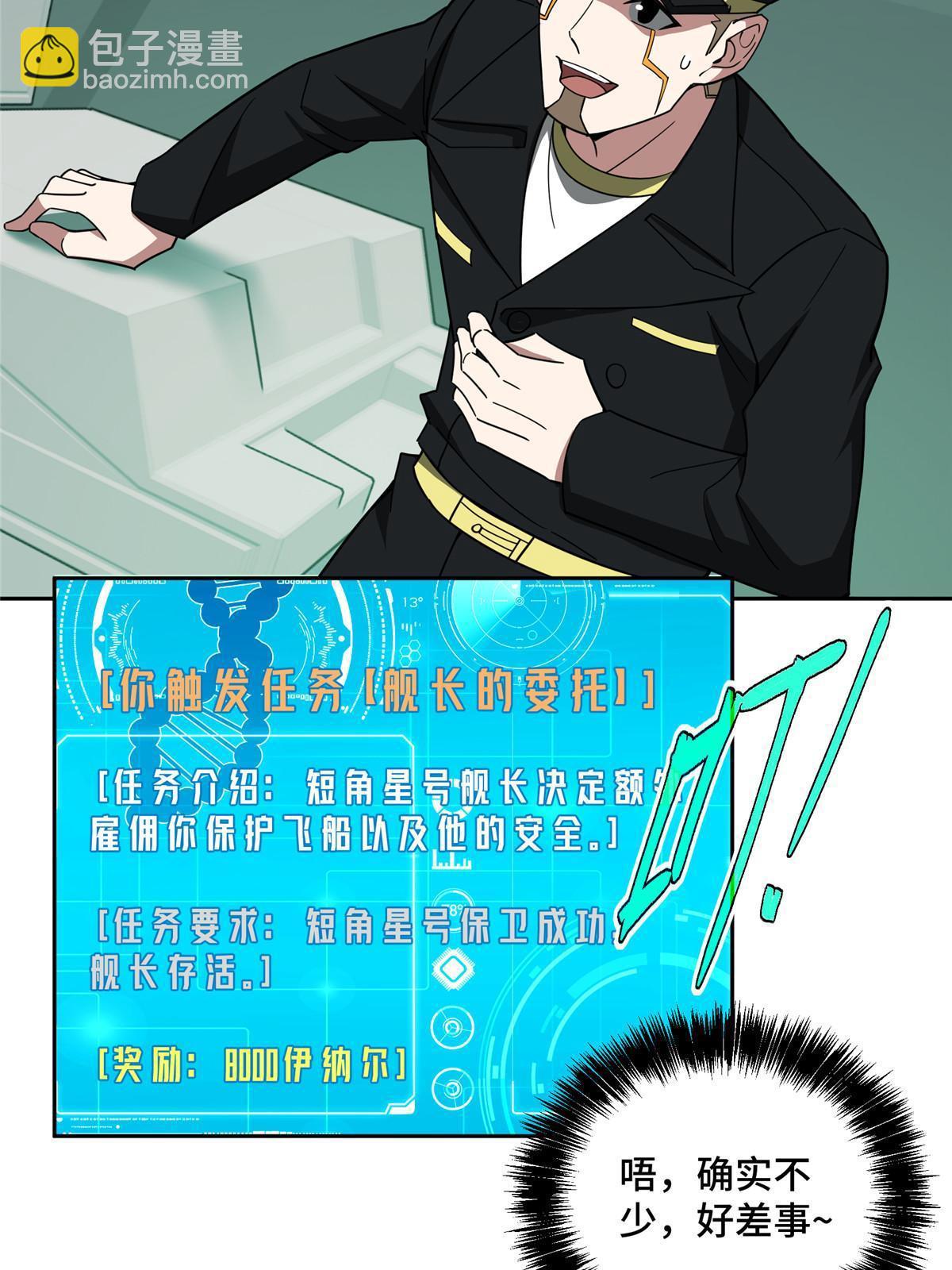 205 保卫短角星号44
