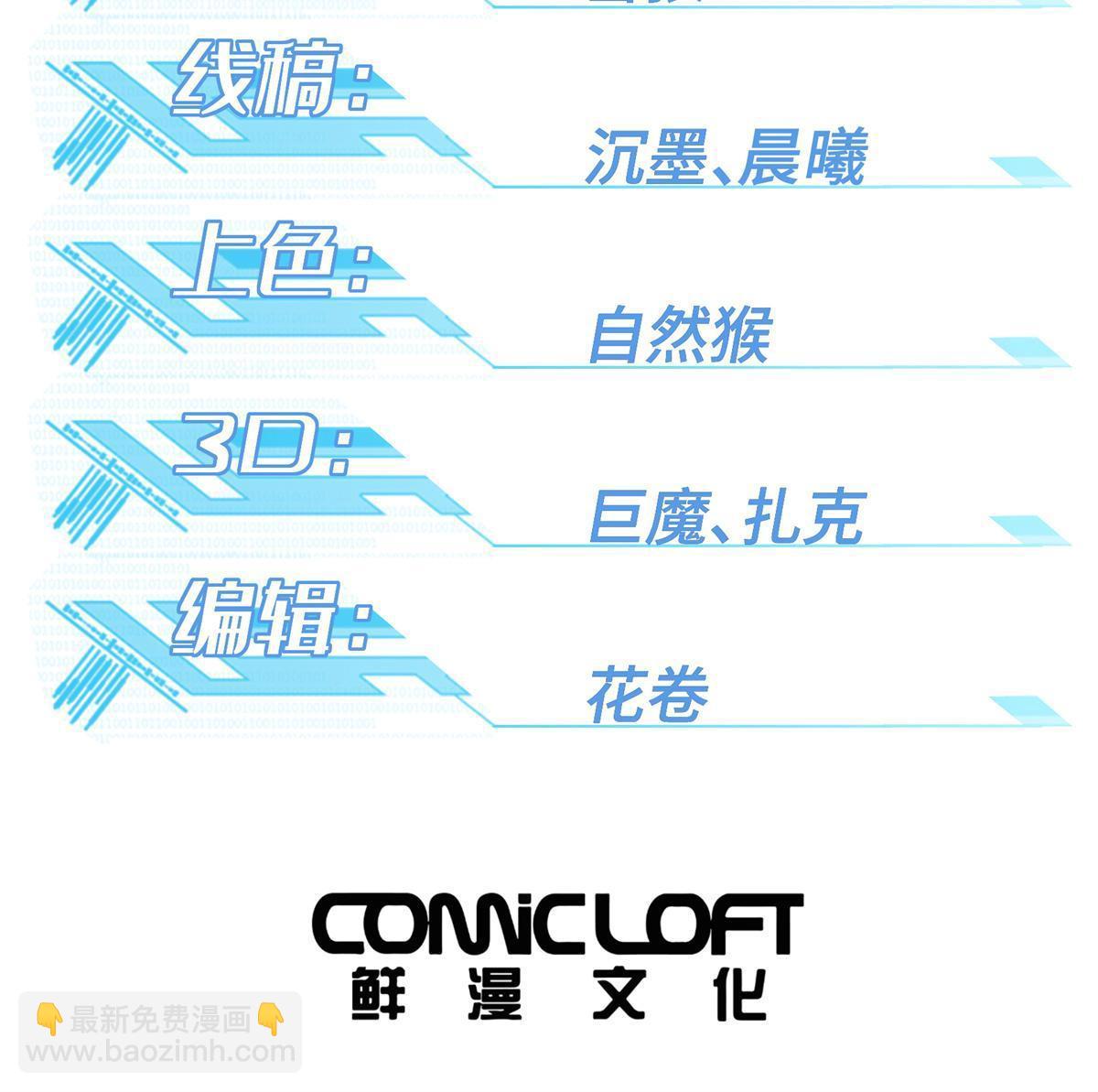 208 黑星佣兵团，成立！1