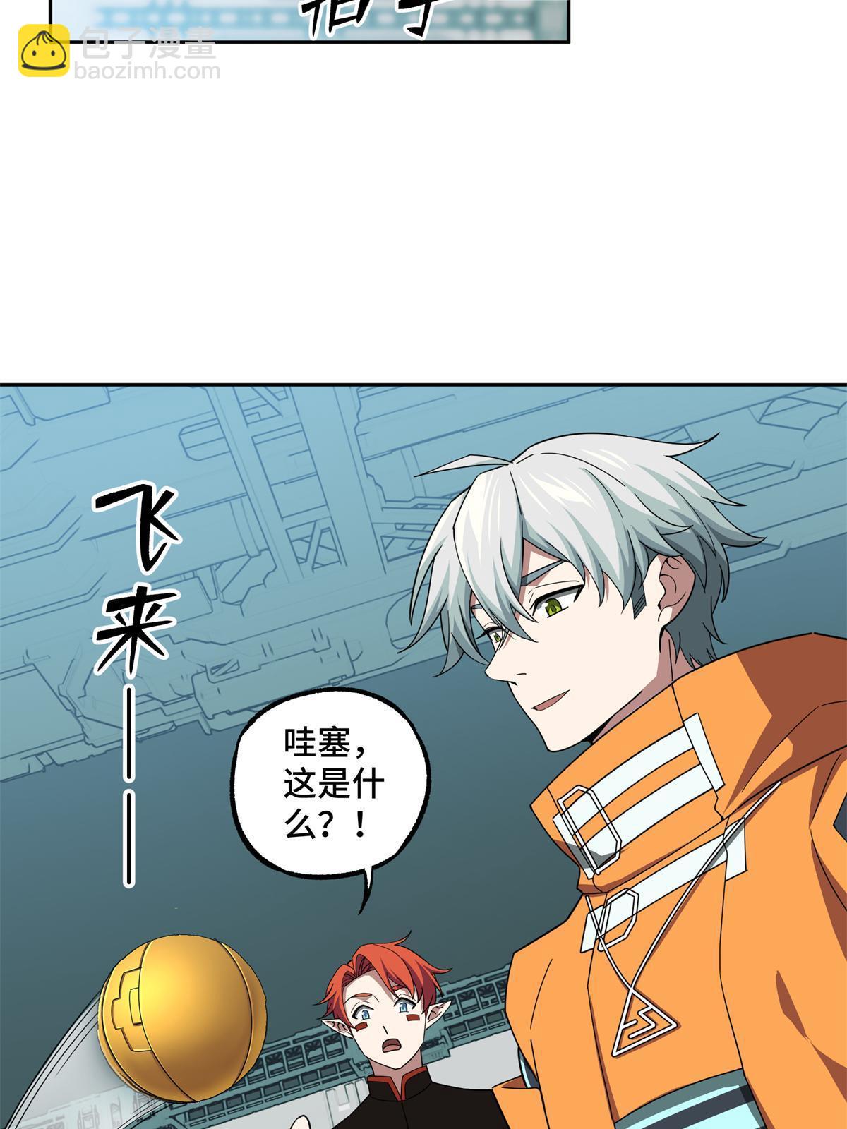 208 黑星佣兵团，成立！12