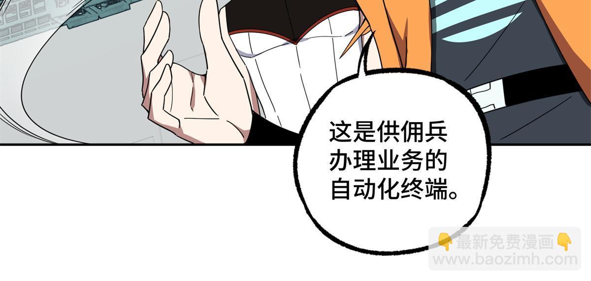 208 黑星佣兵团，成立！13