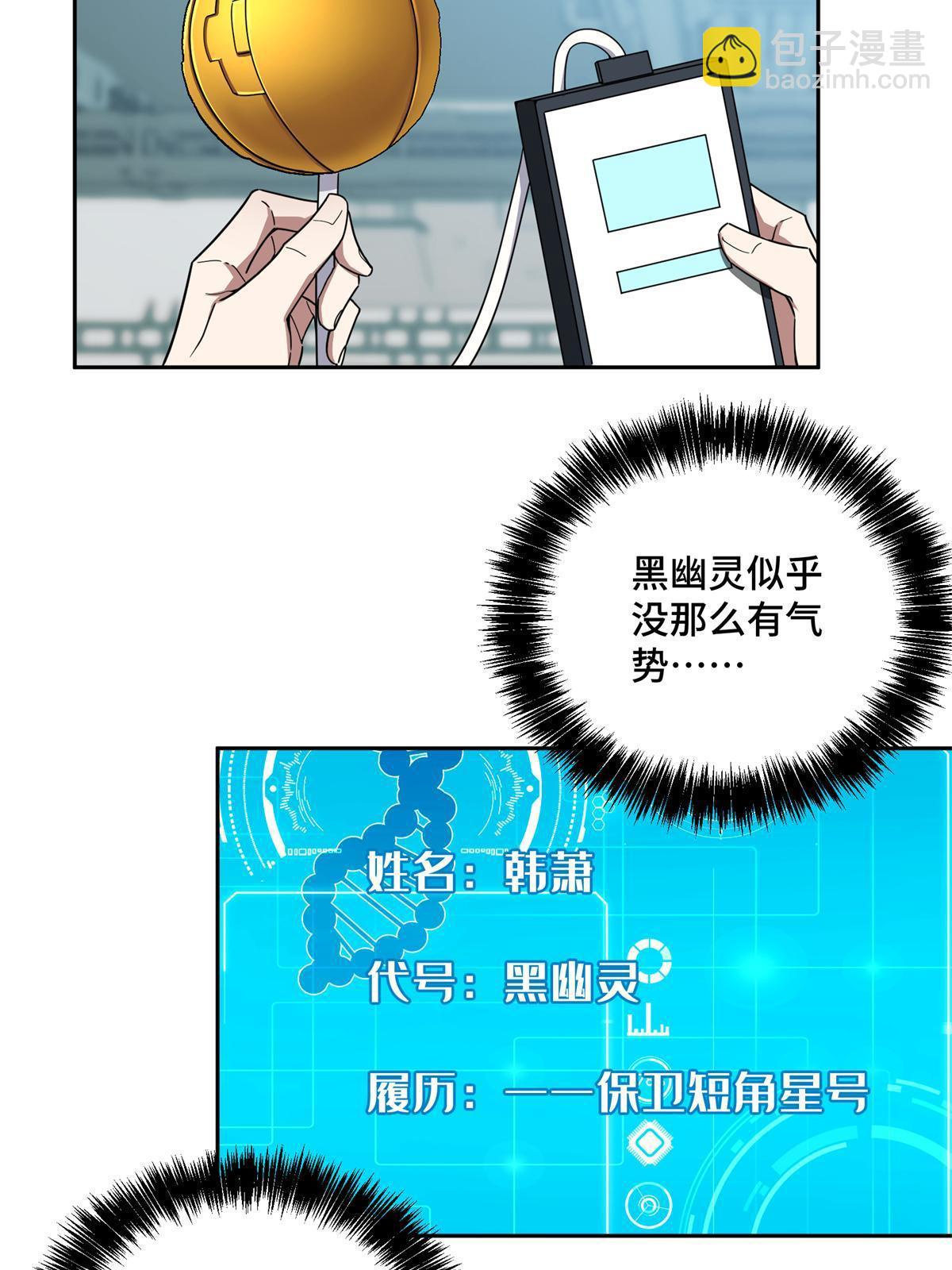 208 黑星佣兵团，成立！15