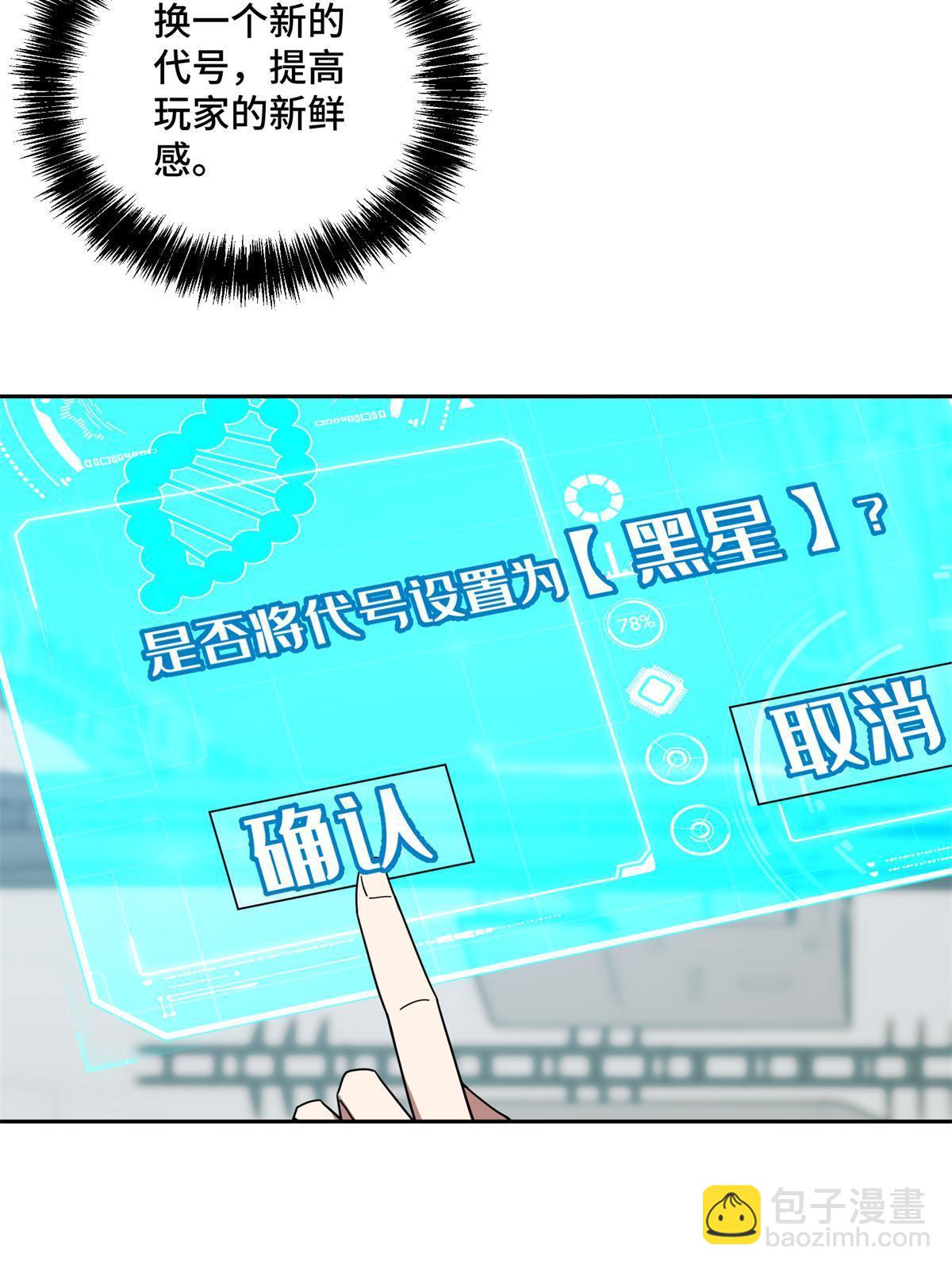 208 黑星佣兵团，成立！16