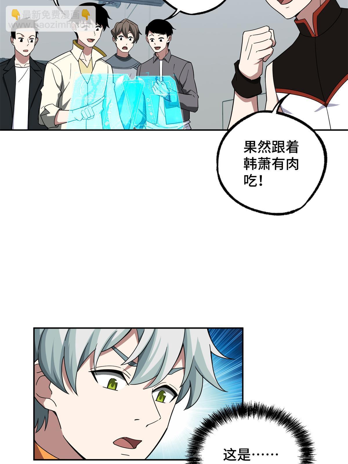 208 黑星佣兵团，成立！23