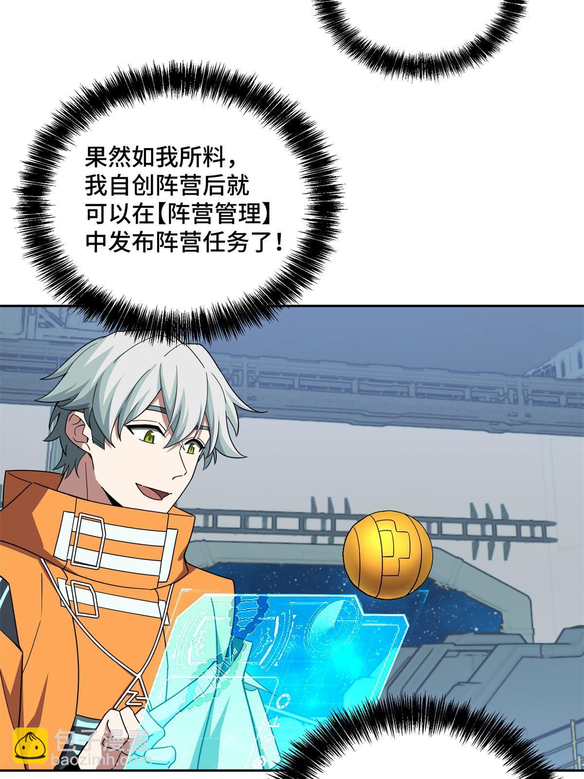 208 黑星佣兵团，成立！24