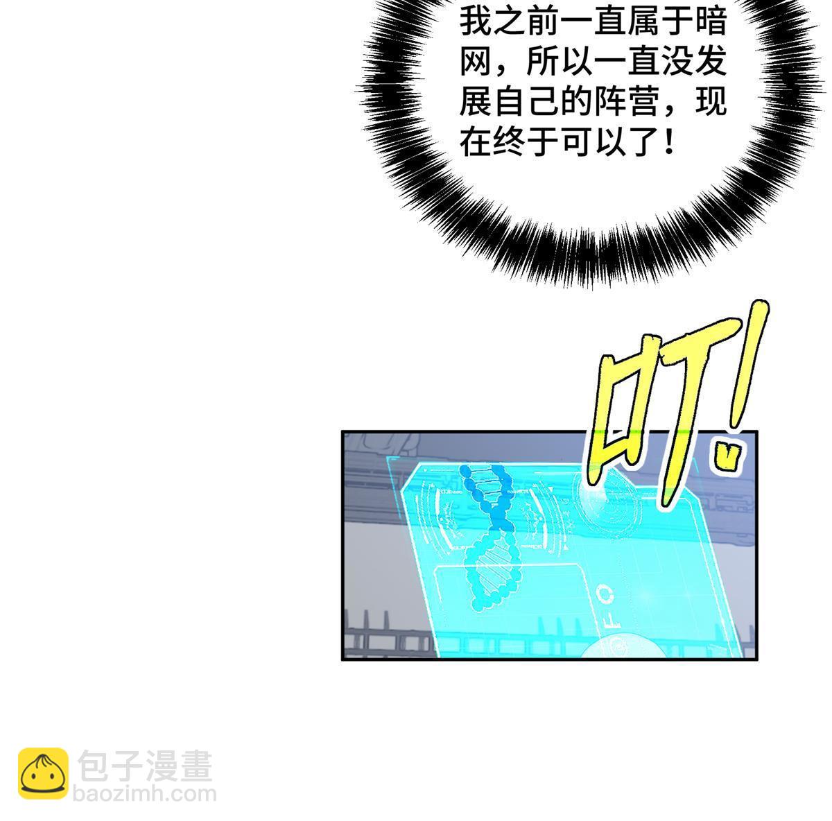 208 黑星佣兵团，成立！25