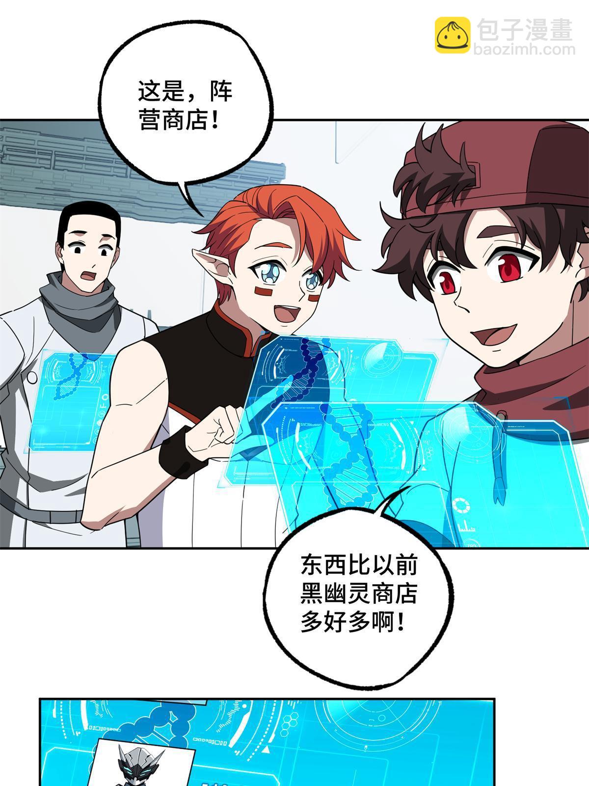 208 黑星佣兵团，成立！26