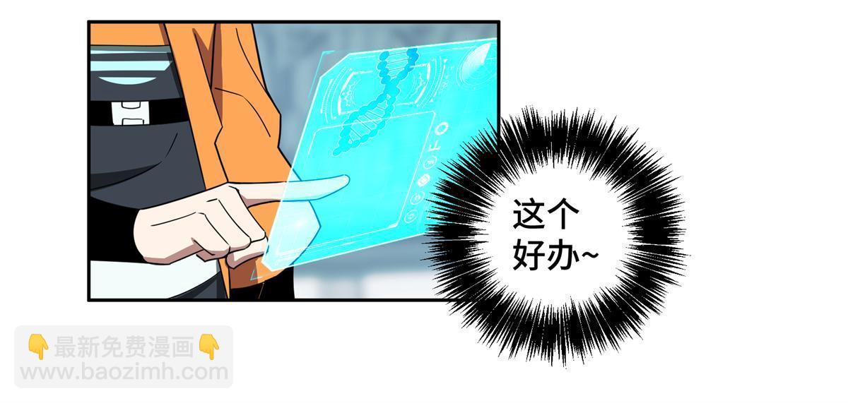 208 黑星佣兵团，成立！31