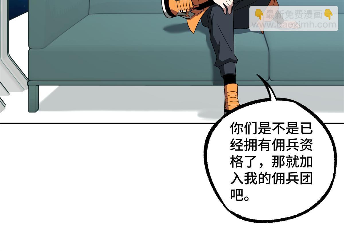 208 黑星佣兵团，成立！37
