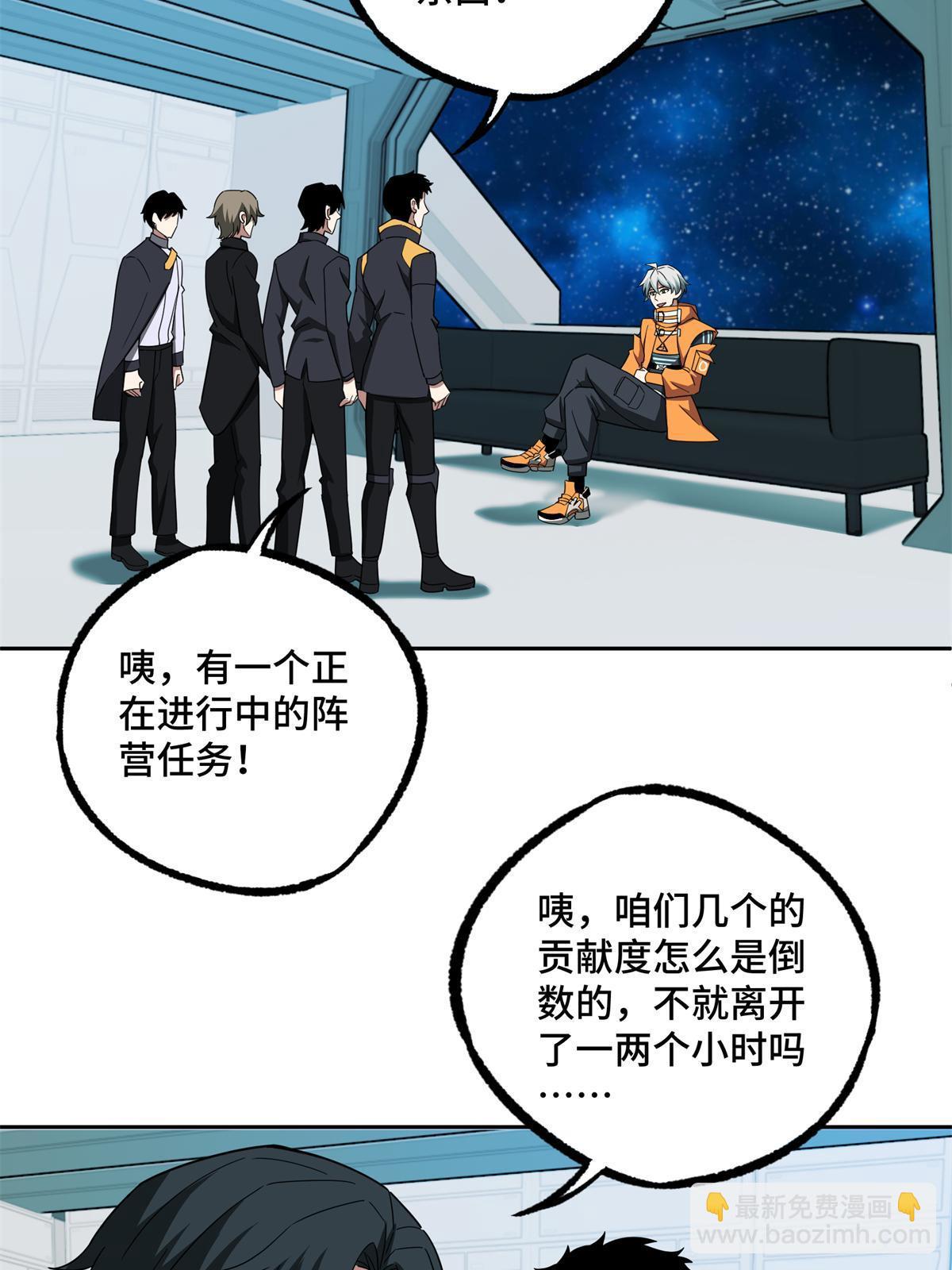 208 黑星佣兵团，成立！39