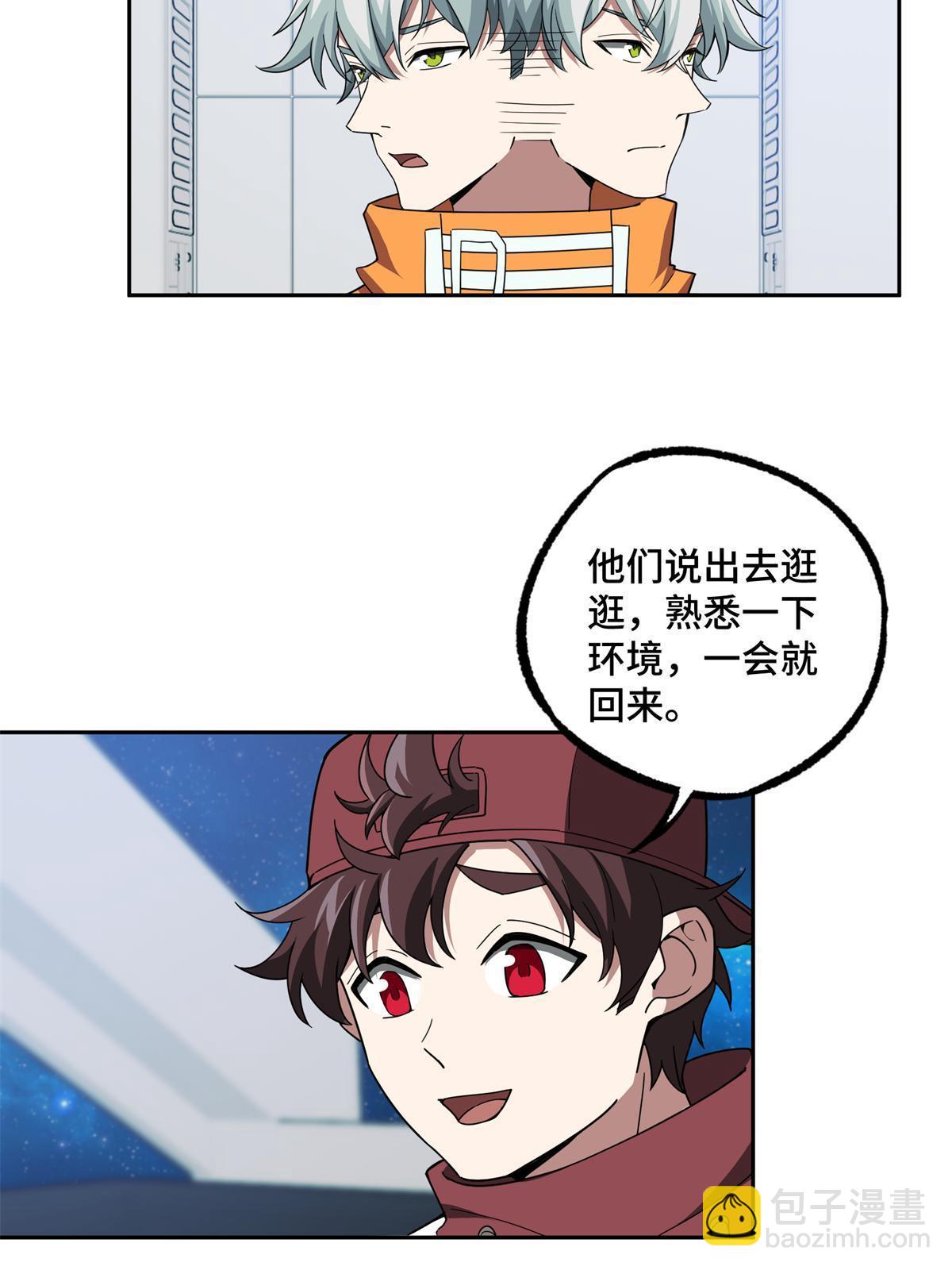 208 黑星佣兵团，成立！4