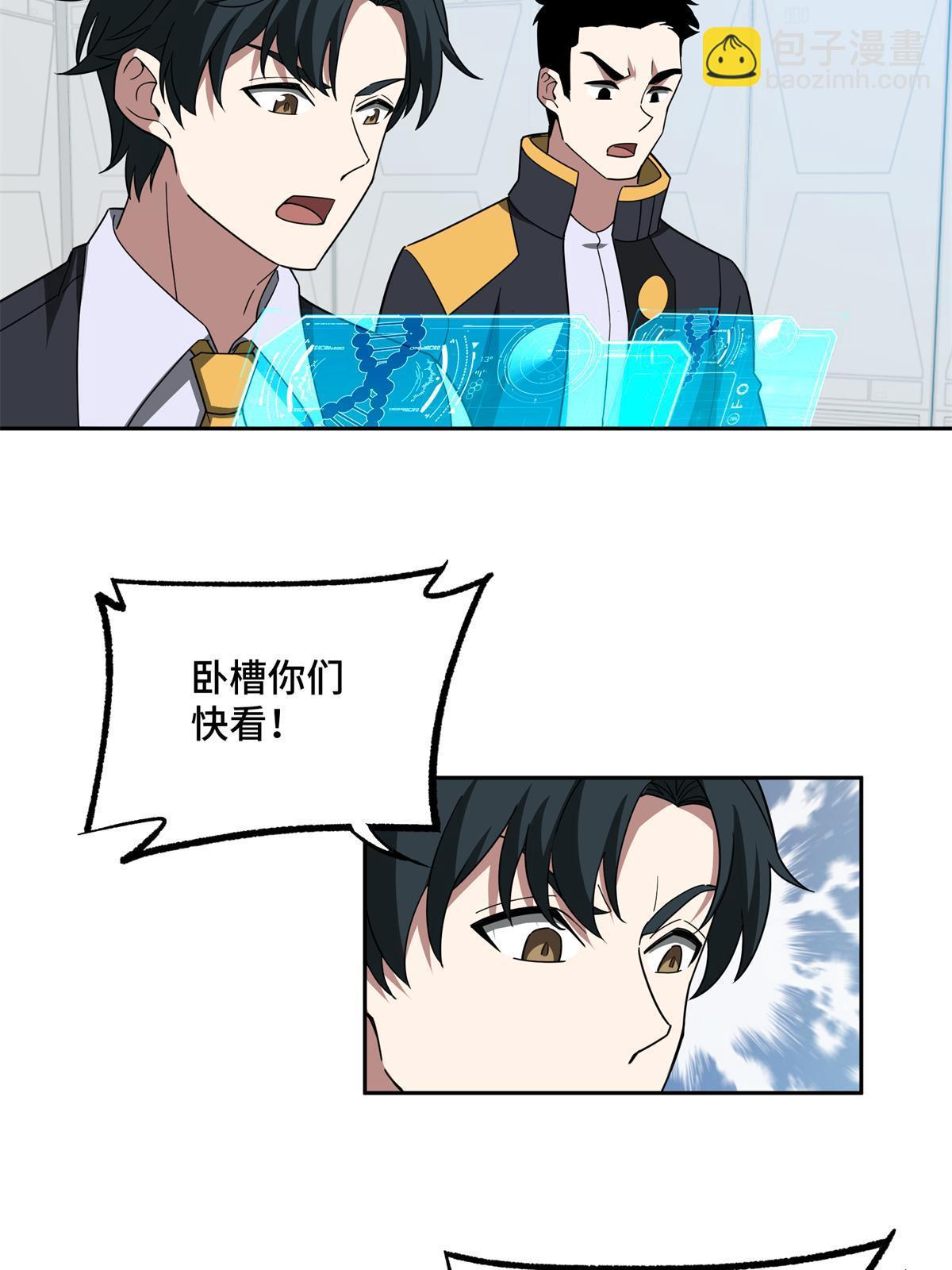 208 黑星佣兵团，成立！40
