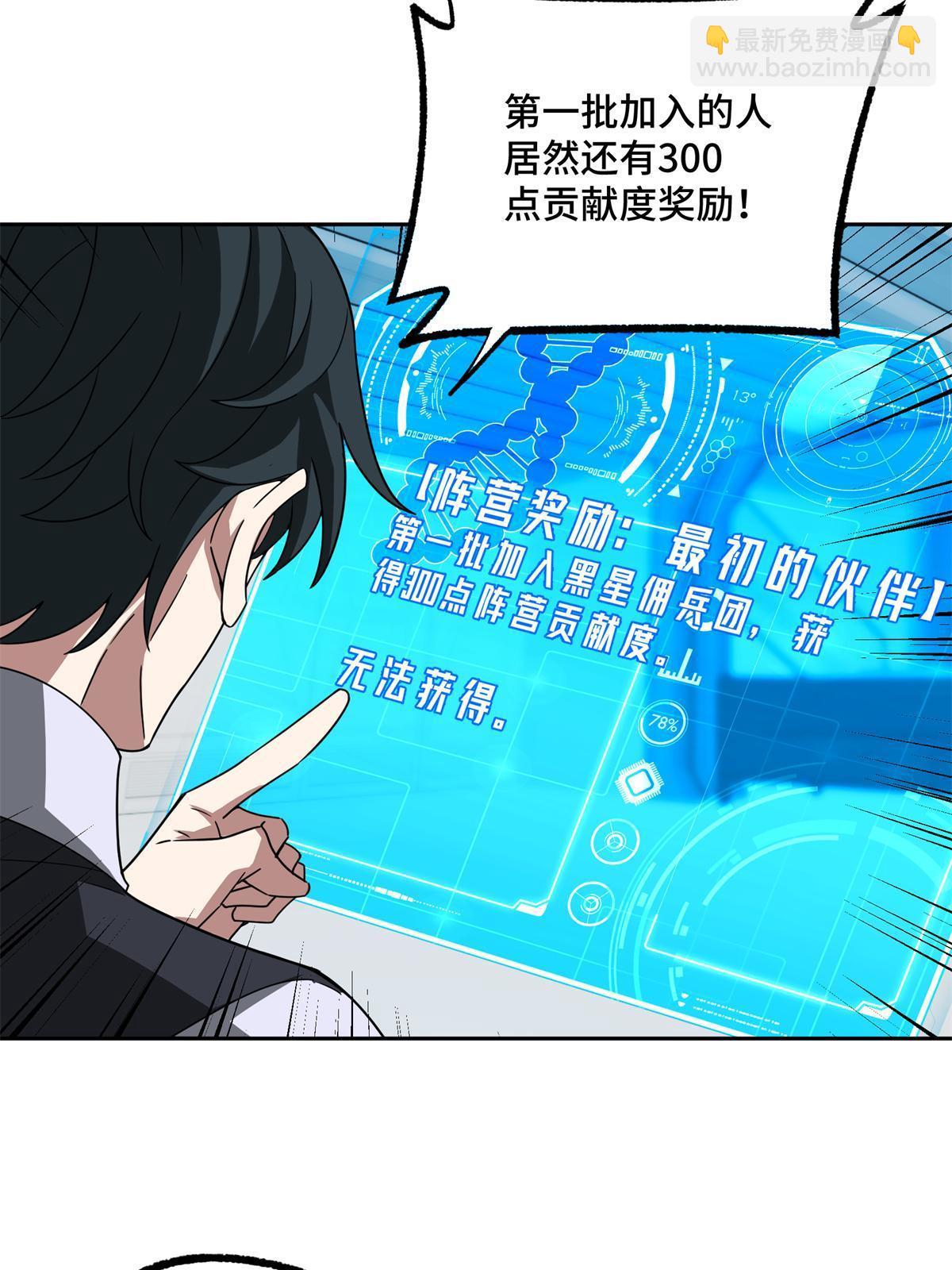 208 黑星佣兵团，成立！41
