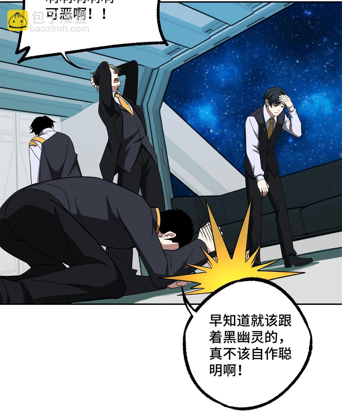 208 黑星佣兵团，成立！43