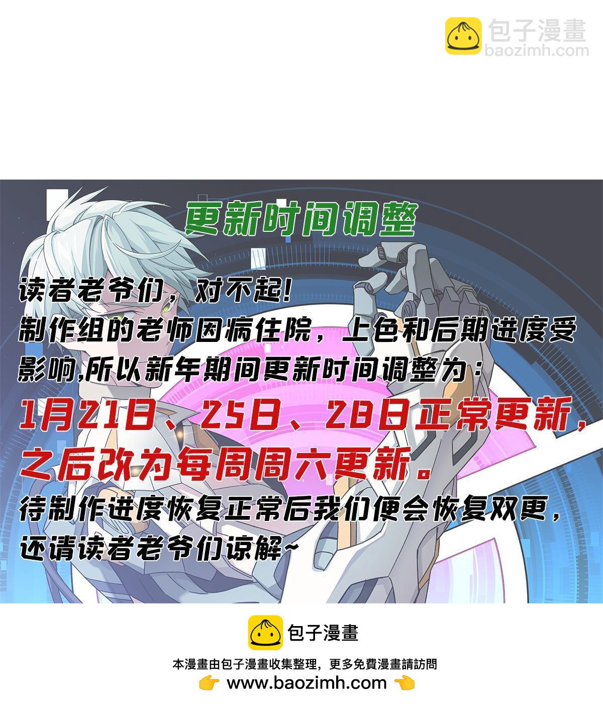 208 黑星佣兵团，成立！44