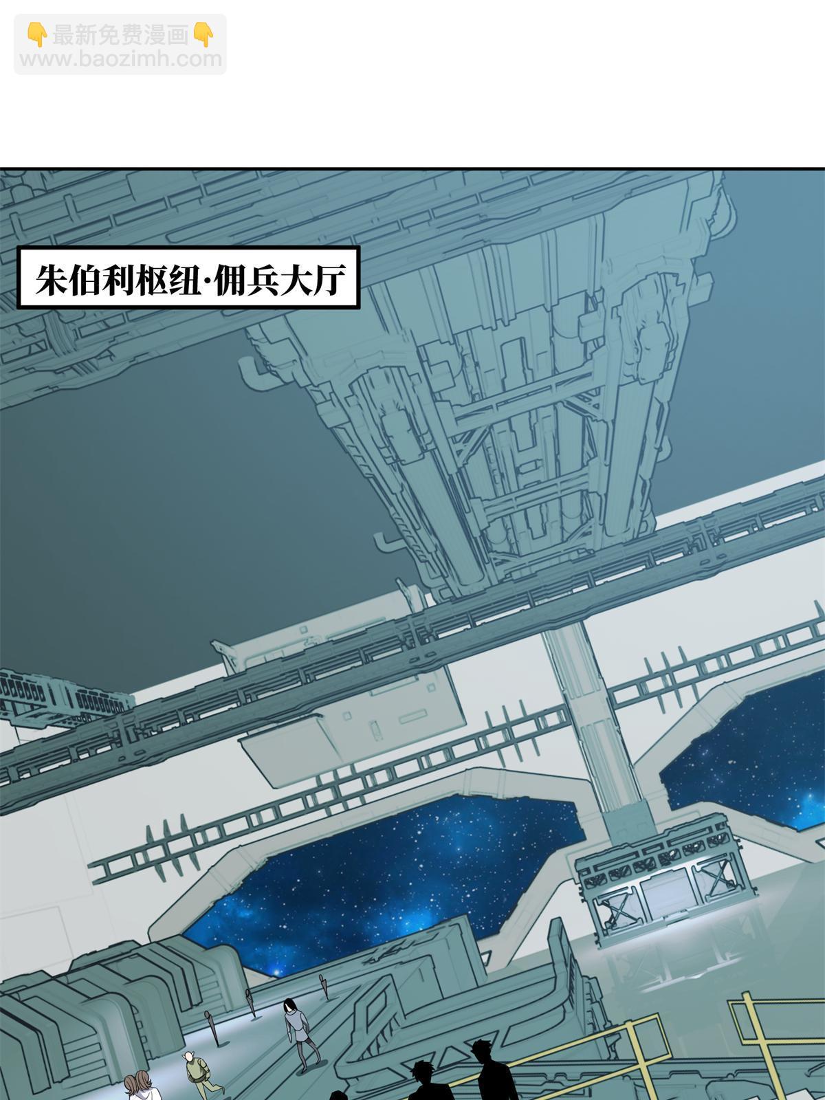 208 黑星佣兵团，成立！8