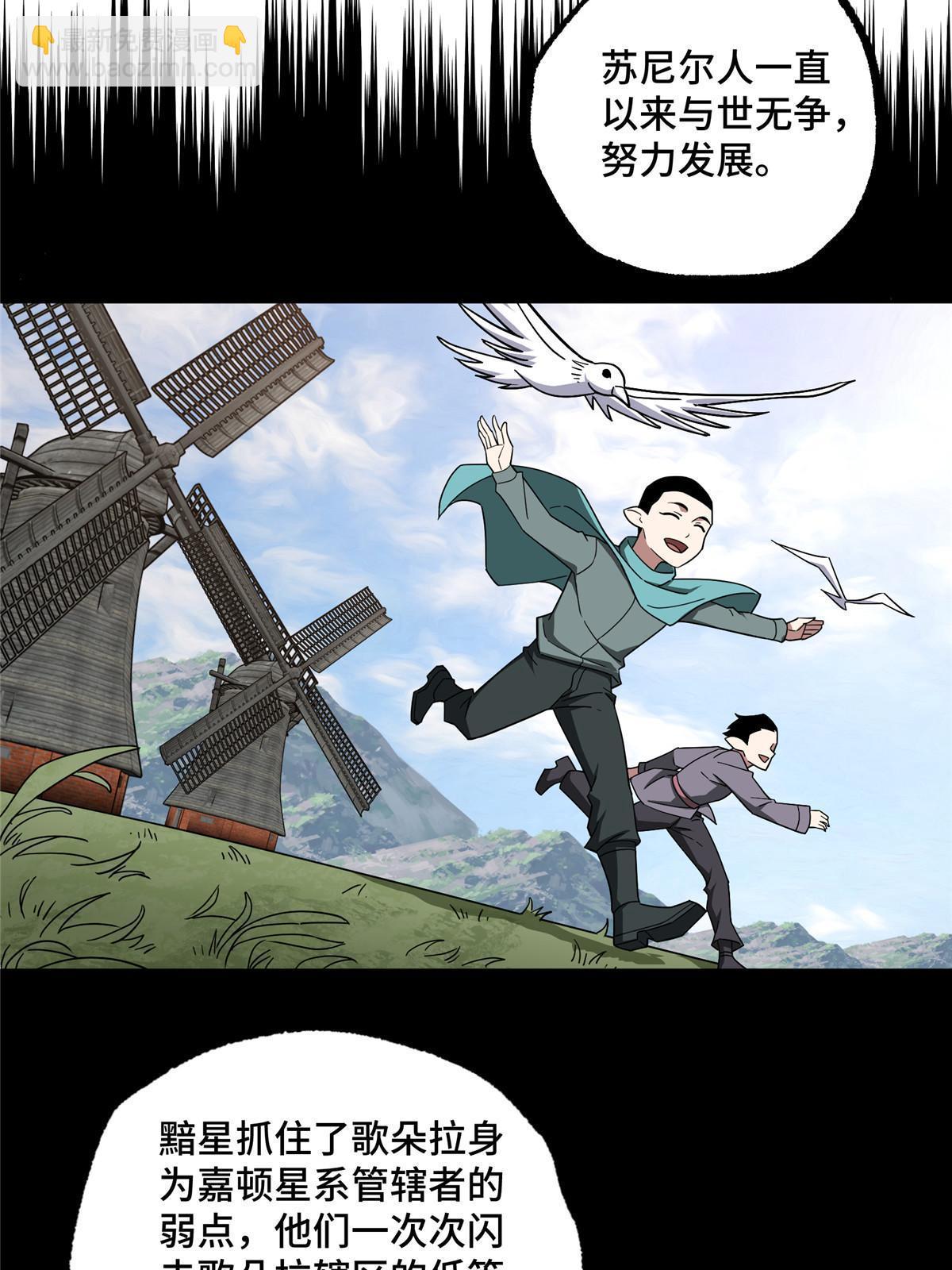 210 苏尼尔星5