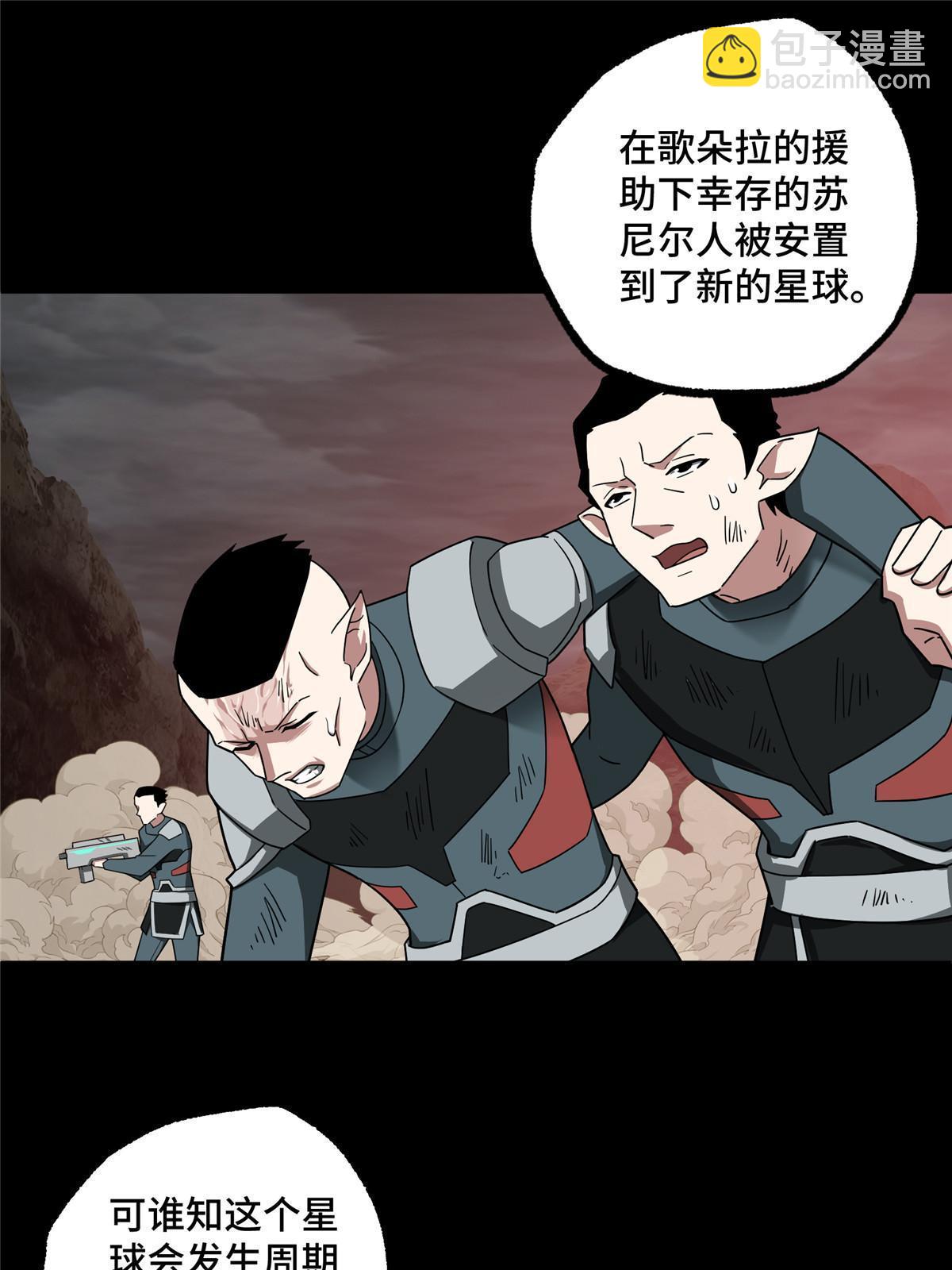 210 苏尼尔星8