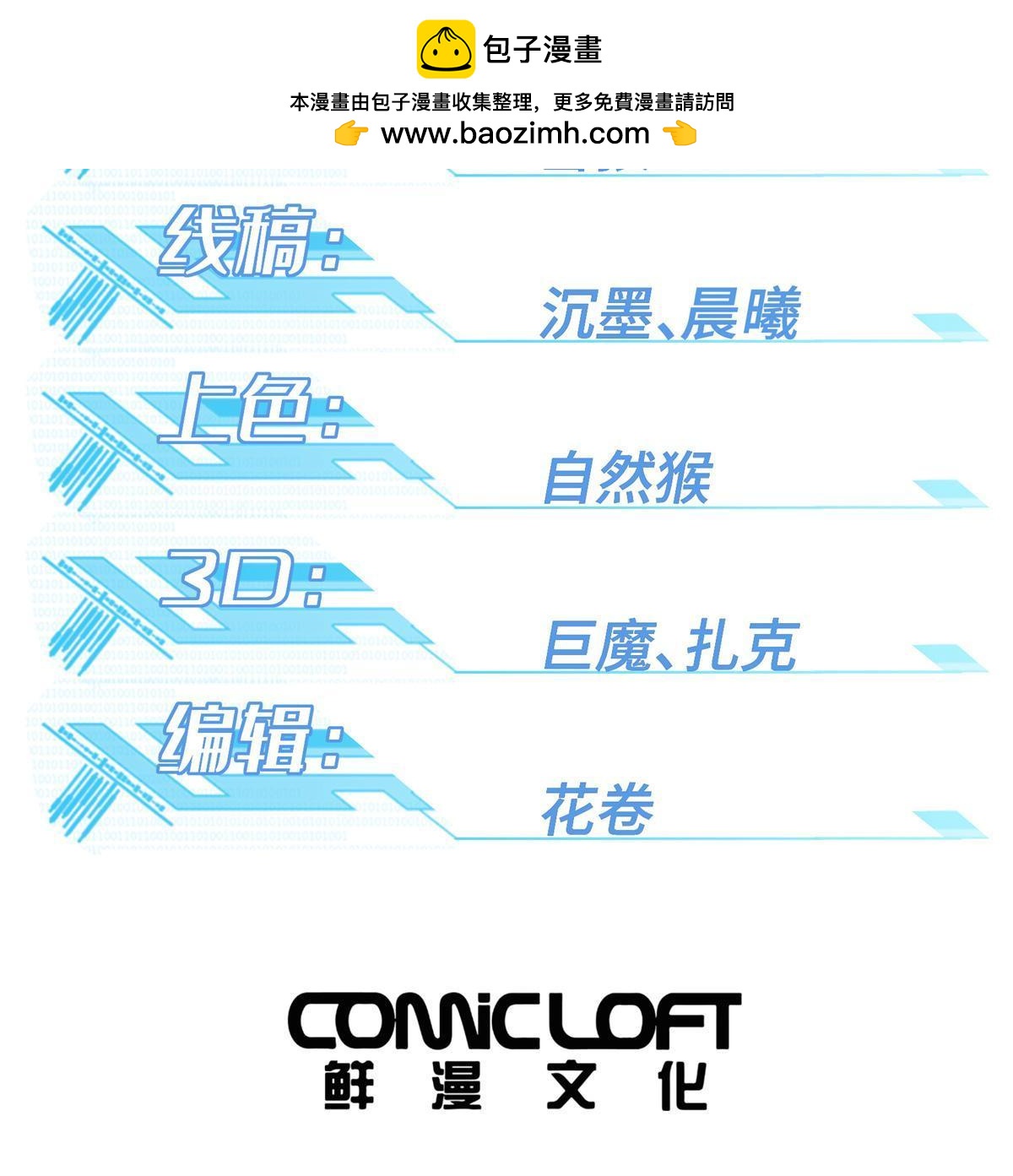 212 坚守战线1