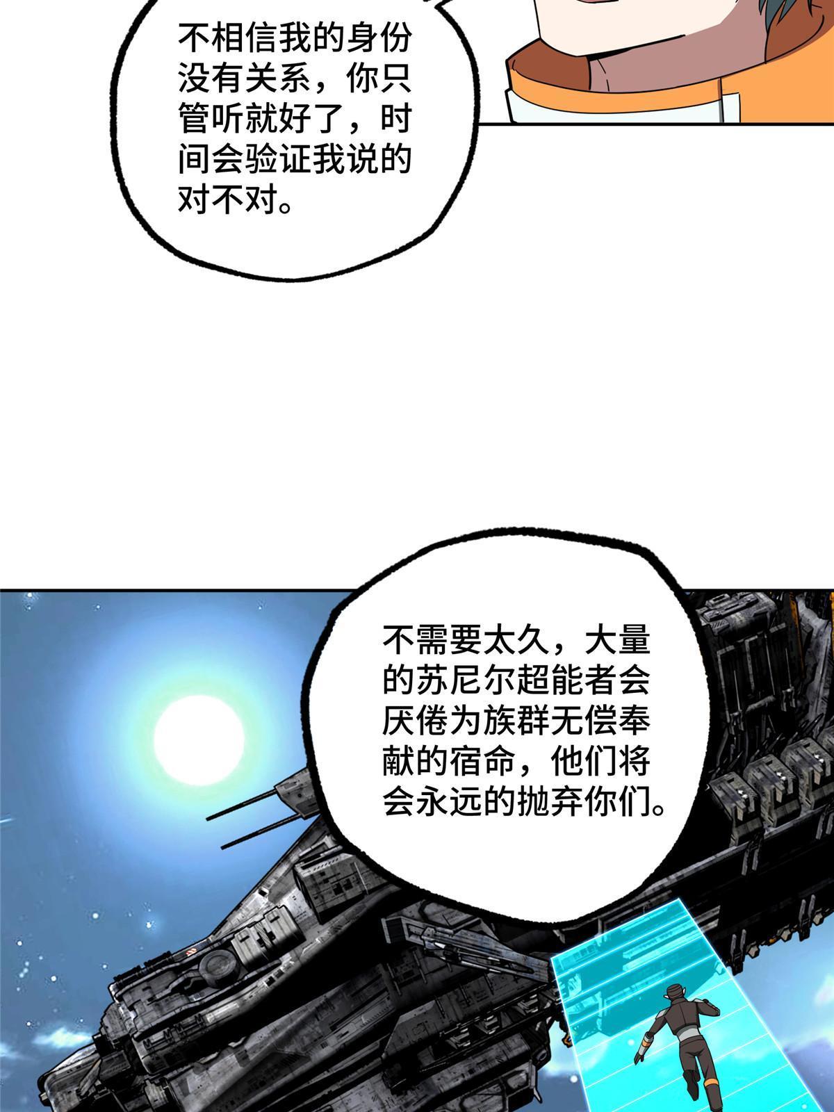 215 暗中的分裂4