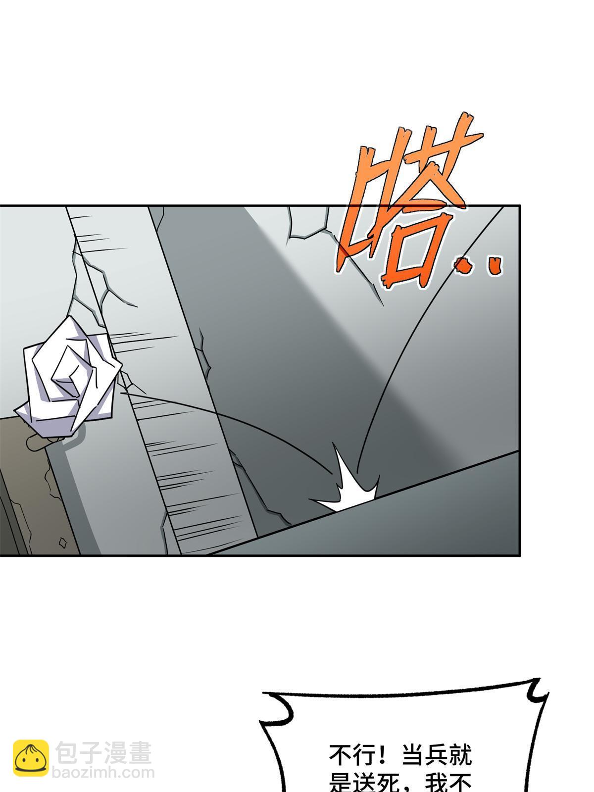 217 梅洛斯的选择17