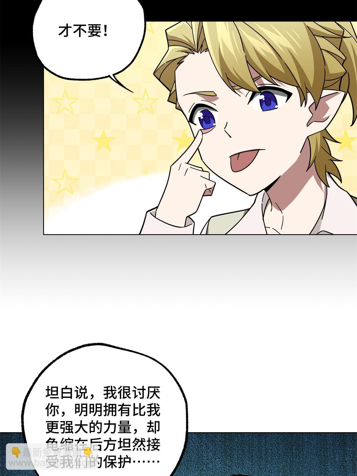 217 梅洛斯的选择32