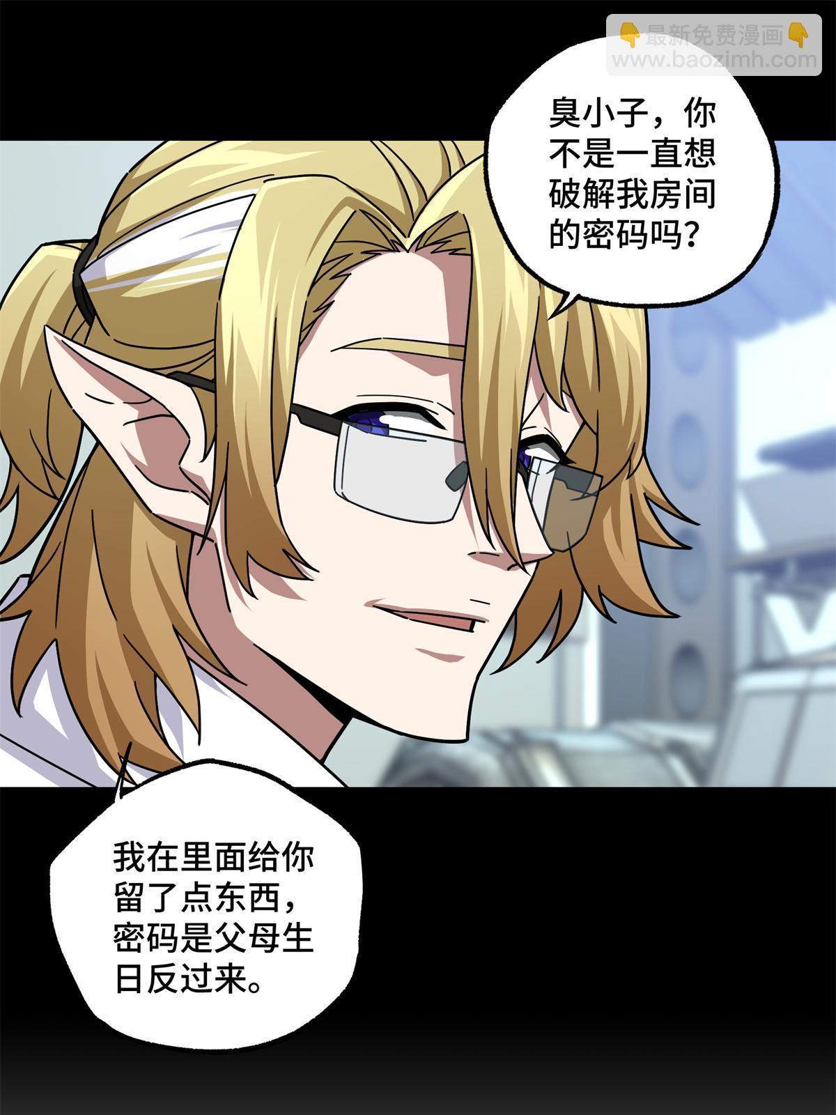 217 梅洛斯的选择37