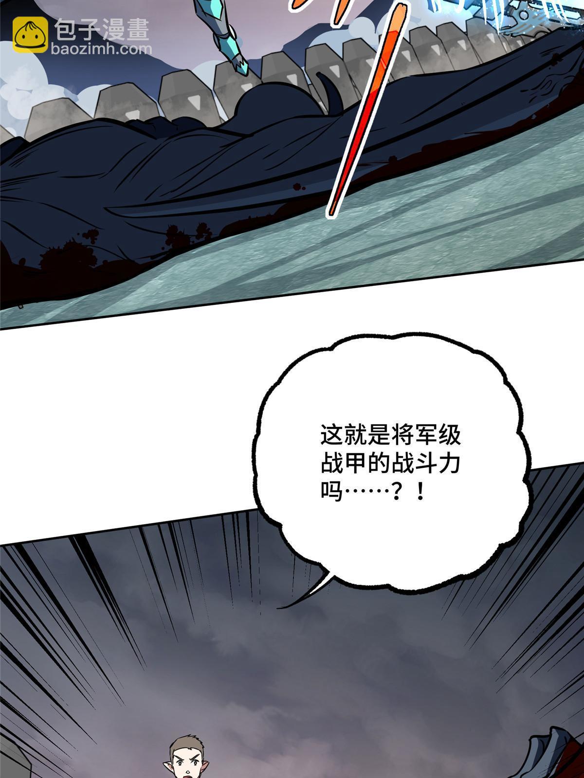 219 将军级战甲38