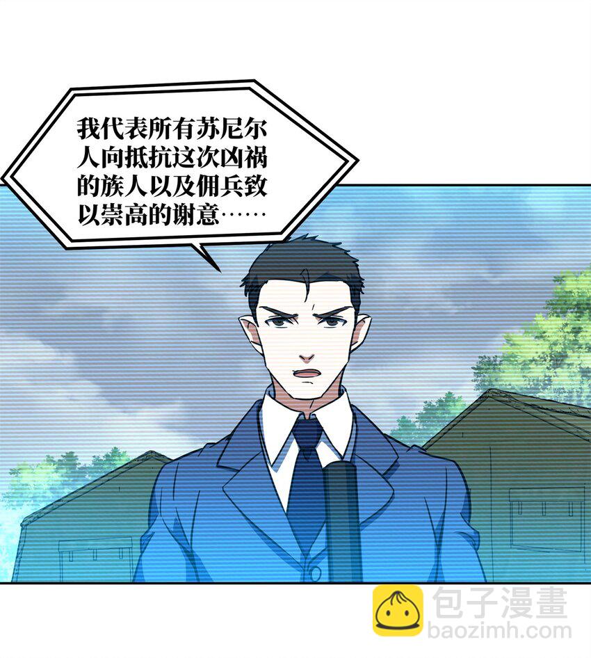 220 苏尼尔族由我来守护！10