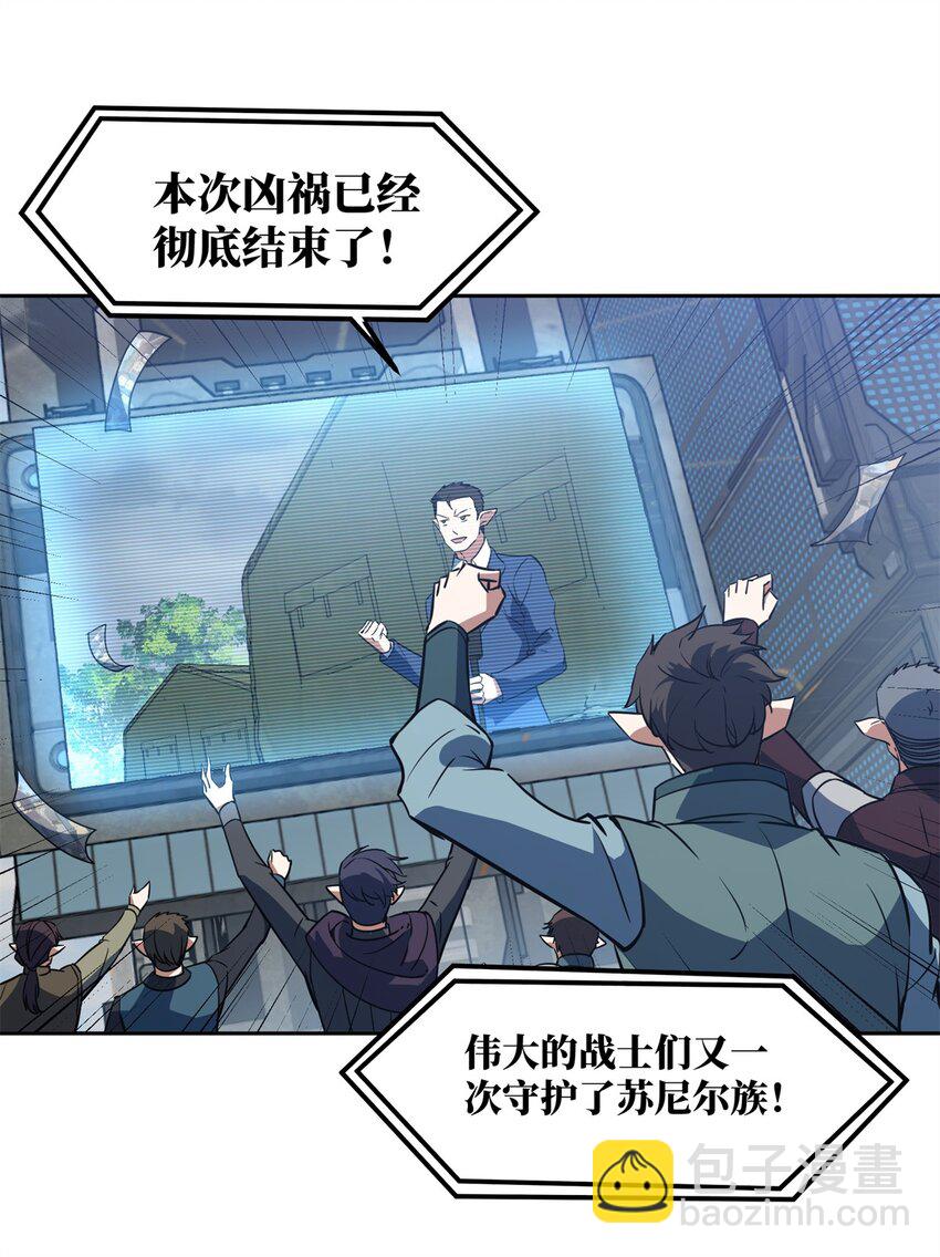 220 苏尼尔族由我来守护！11