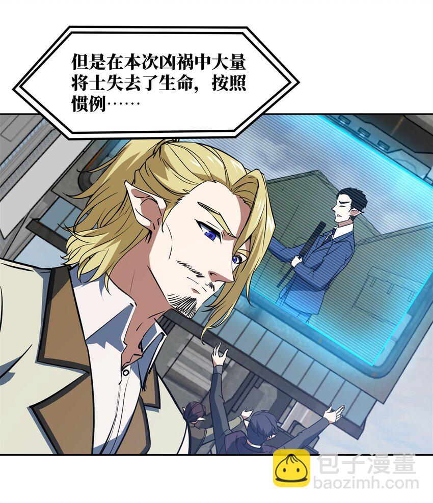 220 苏尼尔族由我来守护！12