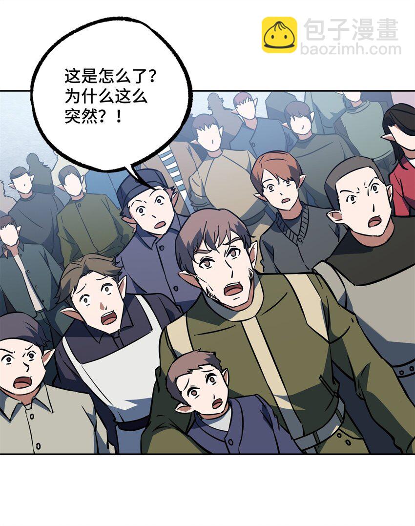 220 苏尼尔族由我来守护！17