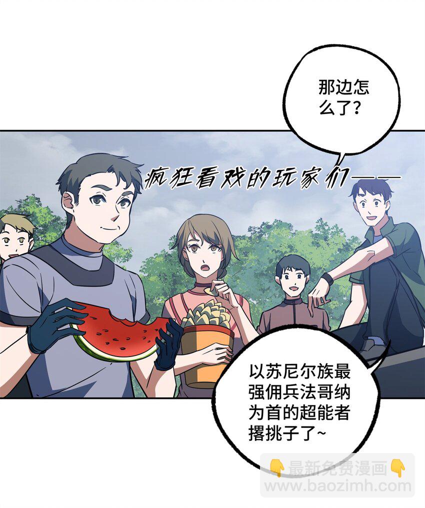 220 苏尼尔族由我来守护！19