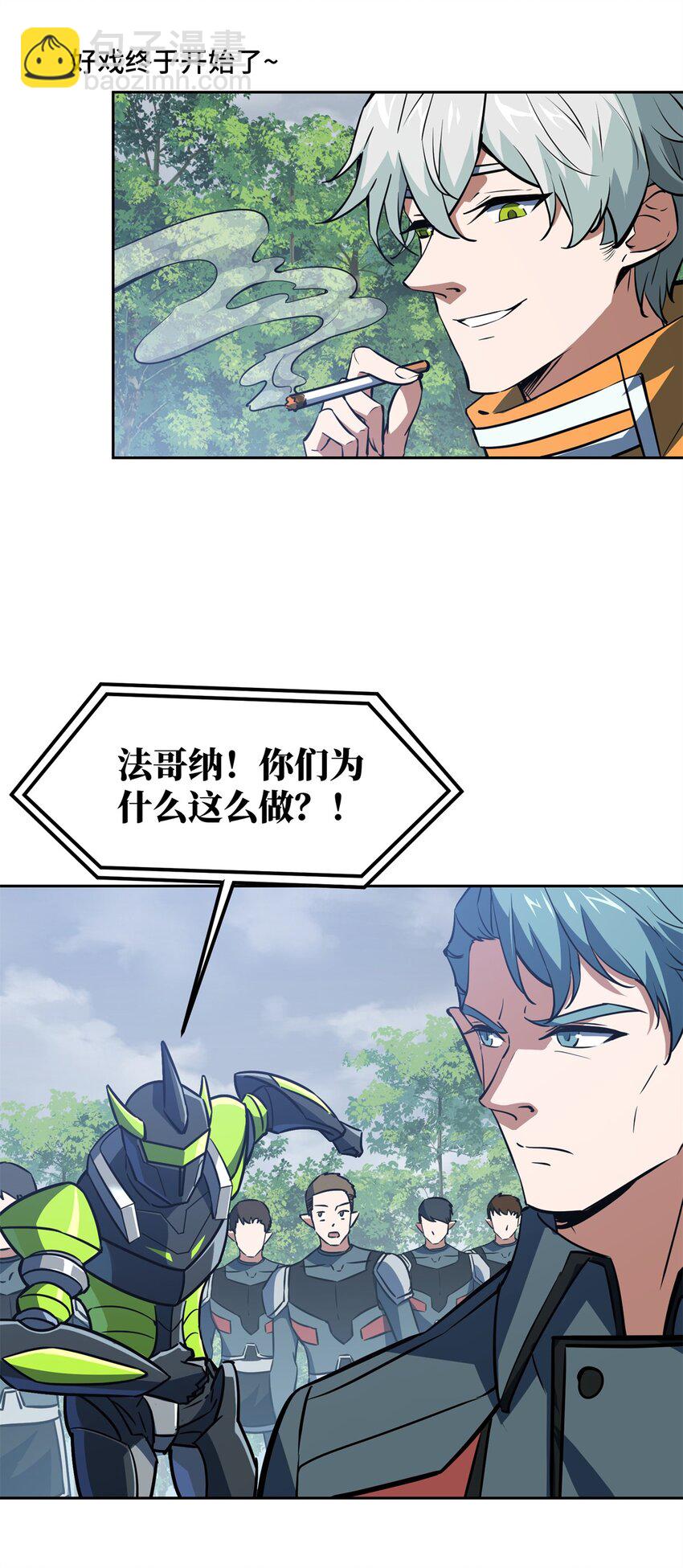 220 苏尼尔族由我来守护！20