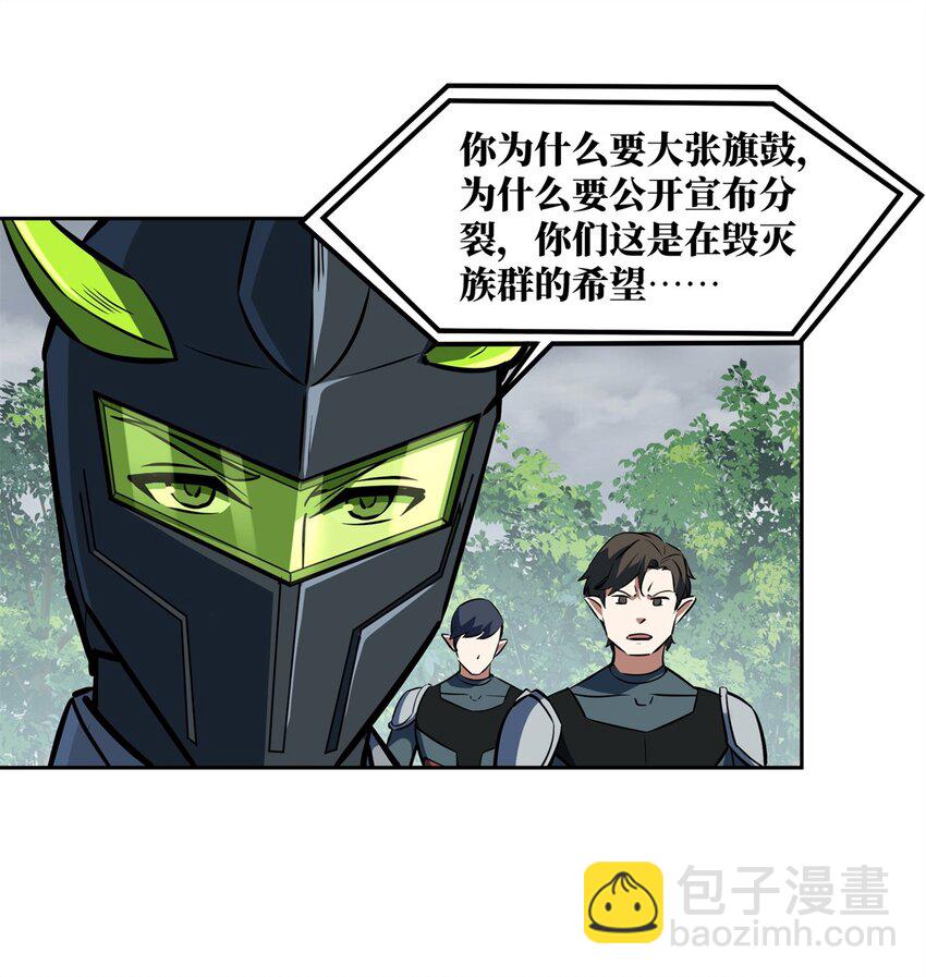 220 苏尼尔族由我来守护！24