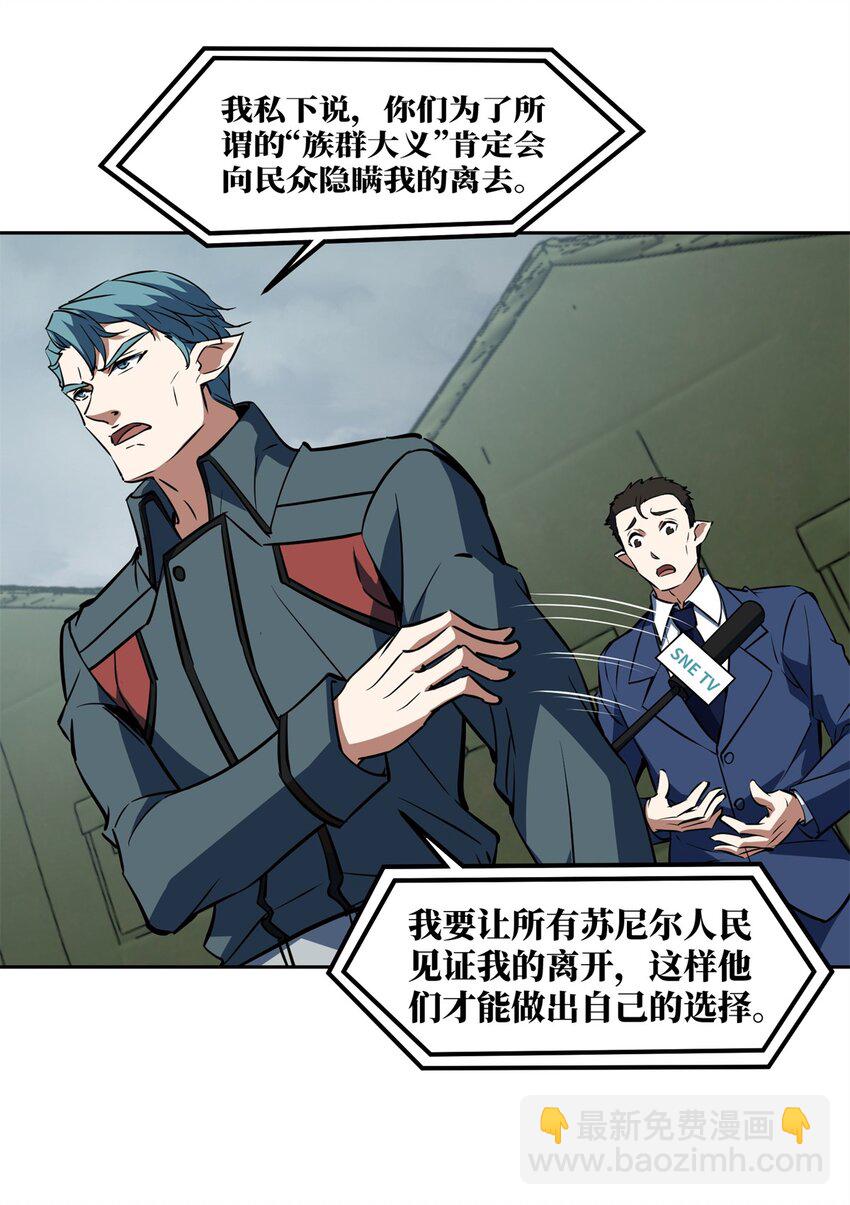 220 苏尼尔族由我来守护！25
