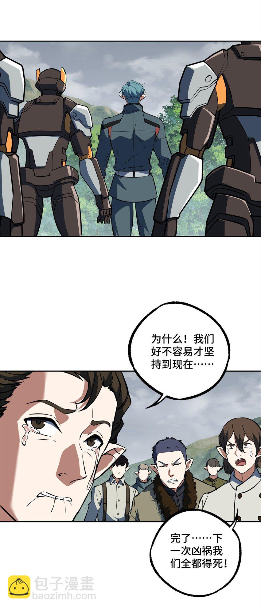 220 苏尼尔族由我来守护！26