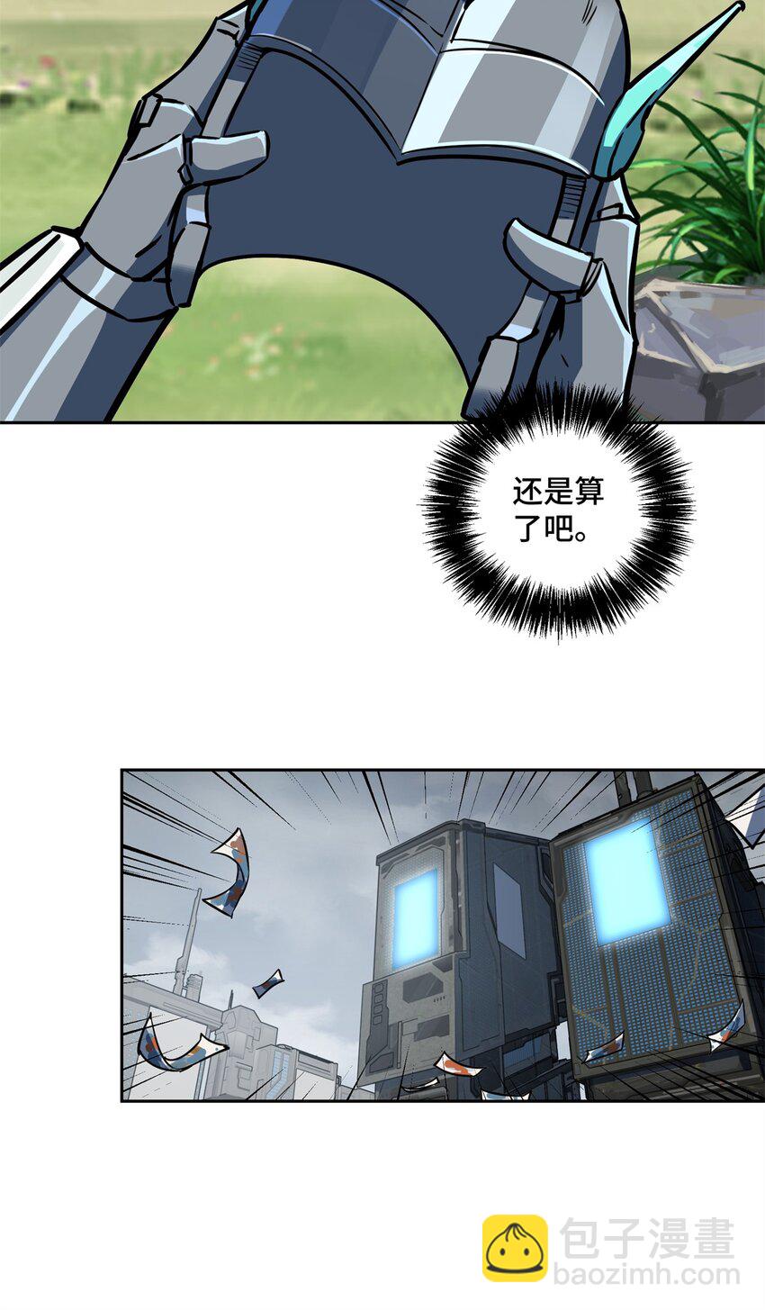 220 苏尼尔族由我来守护！9